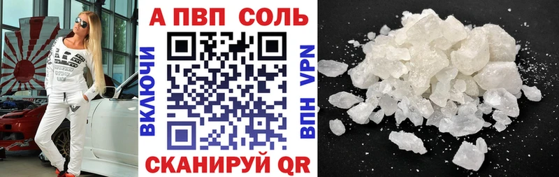 Купить закладки  Вятские Поляны  А ПВП VHQ 