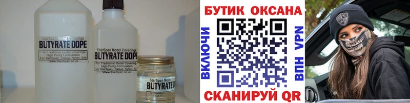 Купить закладки  Вятские Поляны  БУТИРАТ BDO 