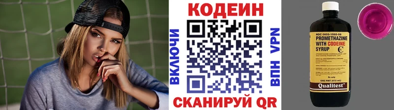 Купить  Вятские Поляны  Кодеин напиток Lean (лин) 