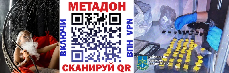 Купить где Вятские Поляны Метадон белоснежный